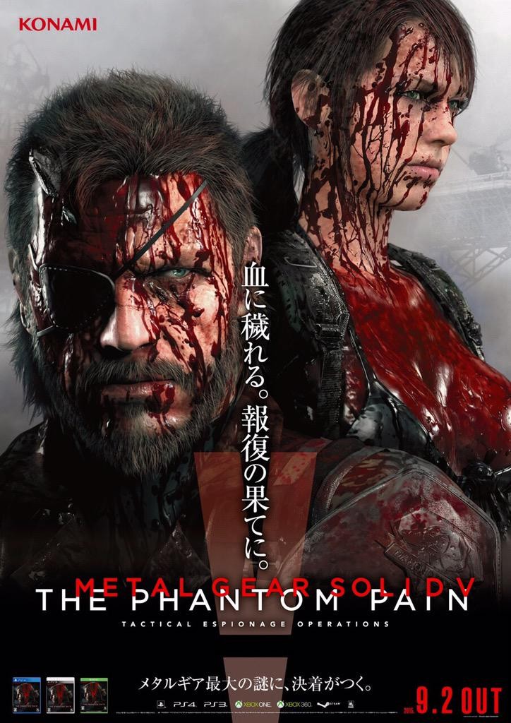 Metal Gear Solid V - cartaz promocional no Japão