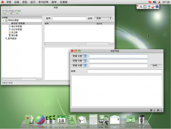 red_star_os_3
