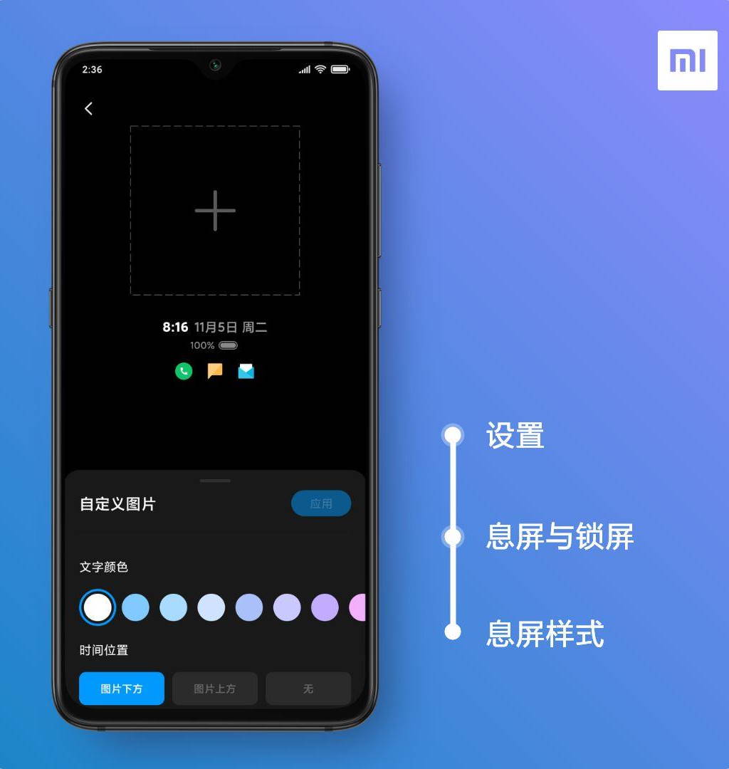 MIUI 11 Xiaomi estudantes funcionalidades novidades
