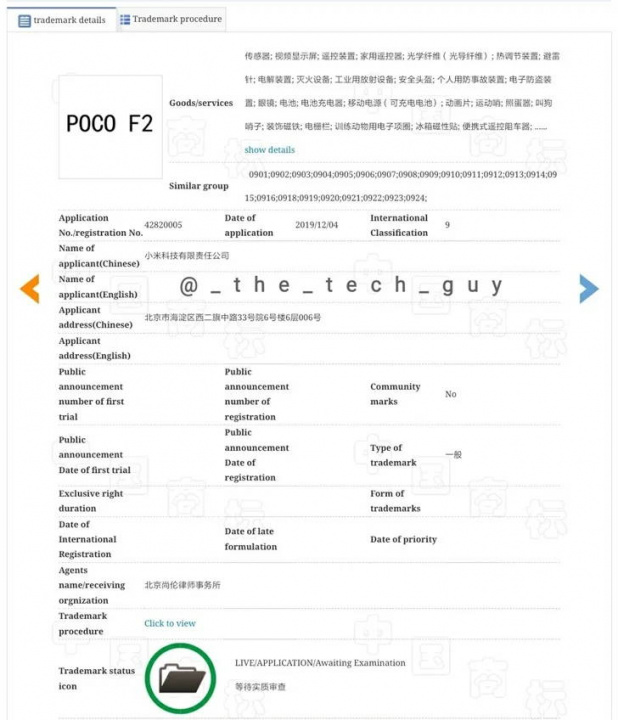 Xiaomi Pocophone Poco marca smartphone