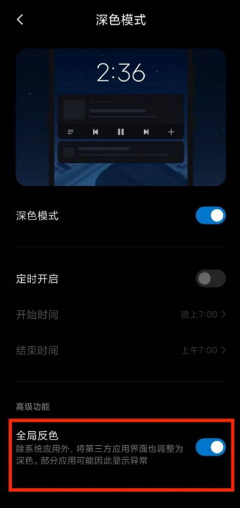MIUI 11 Xiaomi novidades smartphones chinesa