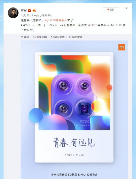 É oficial: Xiaomi Mi 10 Youth Edition chega a 27 de Abril com a MIUI 12