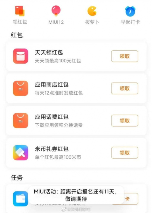 MIUI 12 Xiaomi testes abril versão