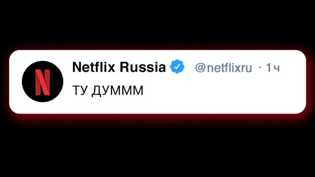 Netflix : Outro gigante a favor da Ucrânia! Suspendeu serviços na Rússia