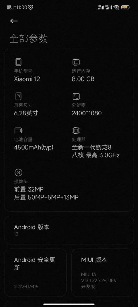 Xiaomi MIUI 13.1 Android 13