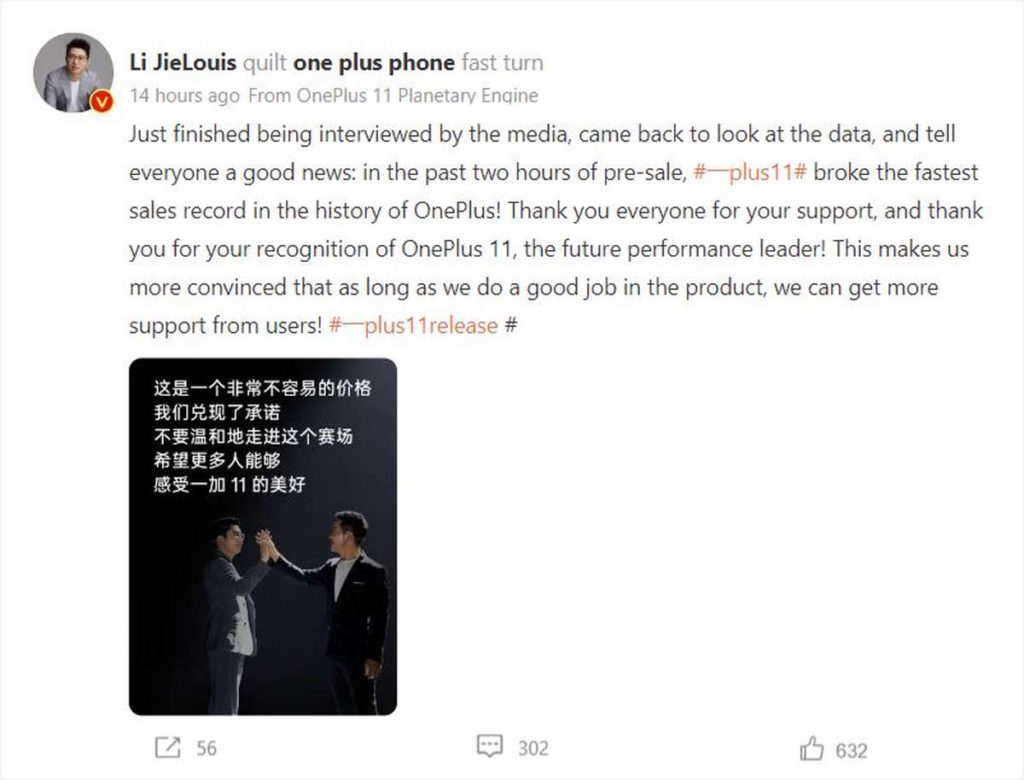 OnePlus 11 5G recorde vendas empresa